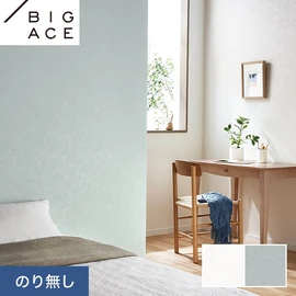 シンコールの住宅向け壁紙シリーズ「BIGACE」。施工方法が選べるのり無しタイプ