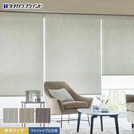 タチカワブラインド「ラルクシールド」の「ヴェルタ」標準タイプ。不規則なラインがモダンで陰影のある窓辺を演出します。洗えるウォッシャブル仕様です