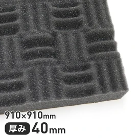 表面の形状をくさび状にし吸音性を高めた吸音材