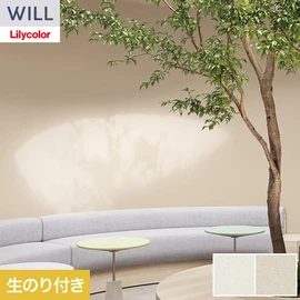 ホテル、商業施設、医療・福祉施設、オフィスや店舗など全てのコントラクト物件に向けたリリカラの不燃ビニル壁紙シリーズ「WILL」ののり付き壁紙