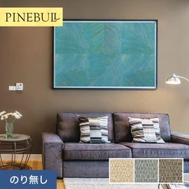 住宅・店舗・各種施設向けと幅広く使えるトキワの「パインブル」シリーズ。施工方法が選べるのり無しタイプ