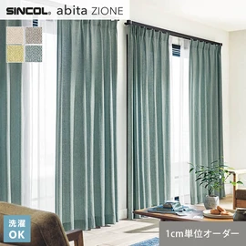 シンコールの住宅向けカーテン「abita ZIONE」シリーズのドレープカーテン。ネットで簡単自動お見積り！