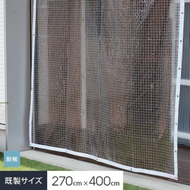 耐候機能で劣化しにくい!ハトメあり既製サイズの0.15mm厚の透明 糸目入りビニールカーテンです