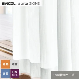 シンコールの住宅向けカーテン「abita ZIONE」シリーズのシアーカーテン。ネットで簡単自動お見積り！