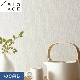 シンコールの住宅向け壁紙シリーズ「BIGACE」。施工方法が選べるのり無しタイプ