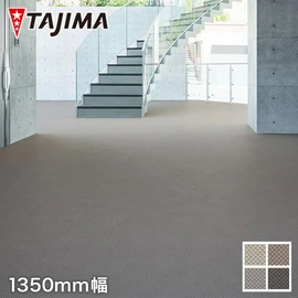 汎用性の高いスタンダードシリーズ。自然な色合いとエンボスが特長。 紫外線や雨水に耐え、濡れても滑りにくい歩行感を実現します
