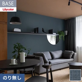 機能性とデザイン性が高く施工性にも優れたリリカラの壁紙「BASE」。用途に合わせた機能性壁紙が快適な生活をサポート。施工方法が選べるのり無しタイプ