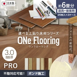 上貼り床材 ワンフローリング 3.0mm PRO 6畳セット（3ケース+ボンド+道具セット）