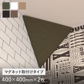 高性能な吸音性能を持ちながら薄型で軽量！取り付けの手軽さと高いデザイン性でスタイリッシュな空間に!