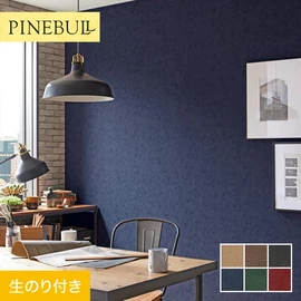 住宅・店舗・各種施設向けと幅広く使えるトキワの「パインブル」シリーズ。DIYにおすすめののり付きタイプ