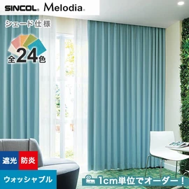 カーテン