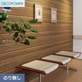 色柄や機能性壁紙が充実した、東リ「DECOPOWER」シリーズ 施工方法が自分で選べるのり無しタイプ