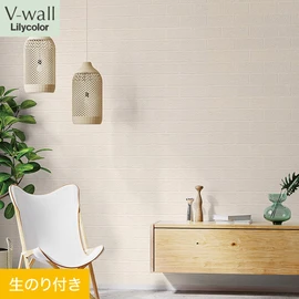 戸建、マンション、新築、リフォームなど住まいの様々なニーズに対応するリリカラのビニル壁紙「V-wall」。DIYにおすすめののり付きタイプ