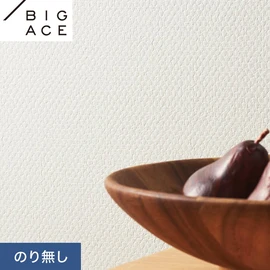 シンコールの住宅向け壁紙シリーズ「BIGACE」。施工方法が選べるのり無しタイプ