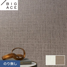シンコールの住宅向け壁紙シリーズ「BIGACE」。施工方法が選べるのり無しタイプ