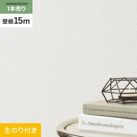 高機能壁紙が簡単に施工できる、スリット加工済のり付き壁紙。切り売りよりお得な15mパック