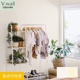 戸建、マンション、新築、リフォームなど住まいの様々なニーズに対応するリリカラのビニル壁紙「V-wall」。DIYにおすすめののり付きタイプ