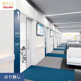ホテル、商業施設、医療・福祉施設、オフィスや店舗など全てのコントラクト物件に向けたリリカラの不燃ビニル壁紙シリーズ「WILL」ののり無し壁紙