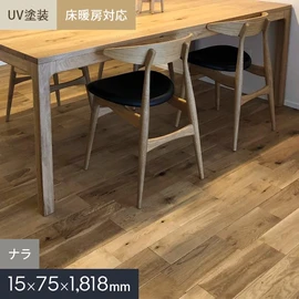 無垢フローリング