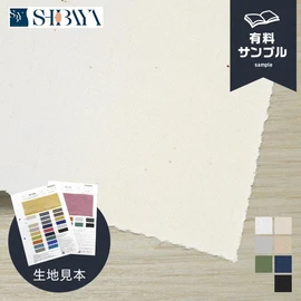 天然素材の持つ豊かな表情が特長的です