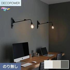色柄や機能性壁紙が充実した、東リ「DECOPOWER」シリーズ 施工方法が自分で選べるのり無しタイプ