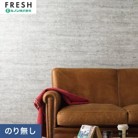 大型施設から一般住宅にまで使える機能性壁紙を充実させたルノン「フレッシュ」シリーズ。プロも使いやすいのり無しタイプ