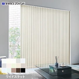国内有名メーカータチカワブラインドのバーチカルブラインド ラインドレープシリーズ