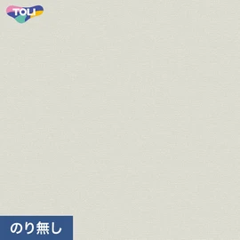 東リの量産クロス「VS」 施工方法が自分で選べるのり無しタイプ