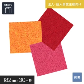 レッド・オレンジ系カラーのゼットパンチ。91cm巾であらゆる場所に施工可能です。法人配送限定のお得な価格で販売中