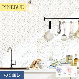 住宅・店舗・各種施設向けと幅広く使えるトキワの「パインブル」シリーズ。施工方法が選べるのり無しタイプ