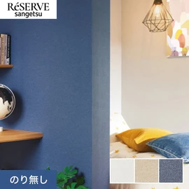 服地のようなやわらかくナチュラルな織物の表情が魅力の商品