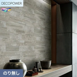 色柄や機能性壁紙が充実した、東リ「DECOPOWER」シリーズ 施工方法が自分で選べるのり無しタイプ