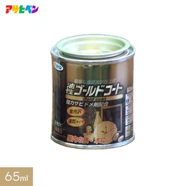 真鍮粉仕様でリッチなゴールド感