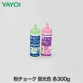 チョークライン用粉チョーク