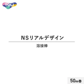 東リのノンスリップシート床材と同時購入で対応品番の溶接棒をお届けします!