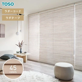 ウッドブラインド 木製ブラインド TOSO ベネウッドタッチ50