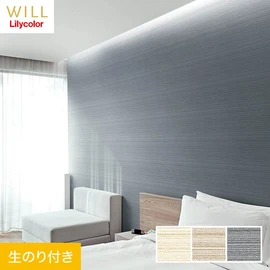 ホテル、商業施設、医療・福祉施設、オフィスや店舗など全てのコントラクト物件に向けたリリカラの不燃ビニル壁紙シリーズ「WILL」ののり付き壁紙
