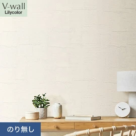 戸建、マンション、新築、リフォームなど住まいの様々なニーズに対応するリリカラのビニル壁紙「V-wall」。施工方法が選べるのり無しタイプ