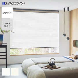 シンプルな1枚生地で操作しやすく、価格もリーズナブルなシングルスタイルのプリーツスクリーン