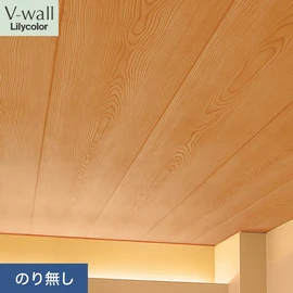 戸建、マンション、新築、リフォームなど住まいの様々なニーズに対応するリリカラのビニル壁紙「V-wall」。施工方法が選べるのり無しタイプ