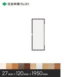 住友林業クレスト シストS用の玄関巾木です