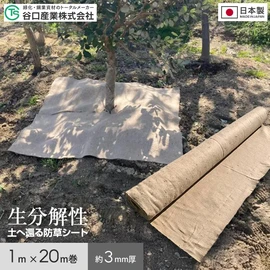 約1~2年で土に還る!生分解性を持つエコな防草シート