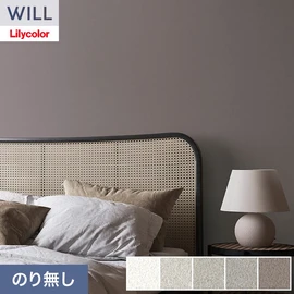 ホテル、商業施設、医療・福祉施設、オフィスや店舗など全てのコントラクト物件に向けたリリカラの不燃ビニル壁紙シリーズ「WILL」ののり無し壁紙