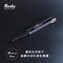 カッター 小 （9mm） SK2　切れ味抜群 壁紙の施工に最適なスリムカッター