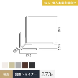 マグネットボード(マグピタボード・アイ不燃パネル)専用見切材