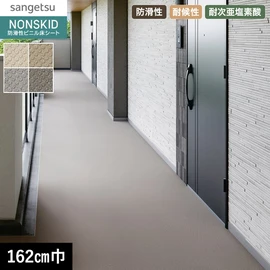 定番の凹凸がしっかりとある防滑性シートです