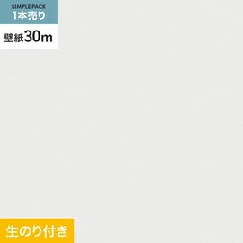 東リの量産クロス「VS」30mパック。抗菌・防かび・撥水・表面強化機能付き。傷や汚れに強いミミカット加工済み生のり付き壁紙