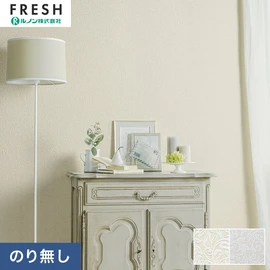 大型施設から一般住宅にまで使える機能性壁紙を充実させたルノン「フレッシュ」シリーズ。プロも使いやすいのり無しタイプ