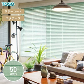 ウッドブラインド 木製ブラインド TOSO ベネウッド50