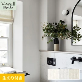 戸建、マンション、新築、リフォームなど住まいの様々なニーズに対応するリリカラのビニル壁紙「V-wall」。DIYにおすすめののり付きタイプ